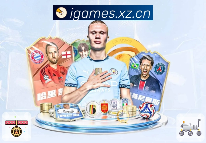 爱游戏账号安全