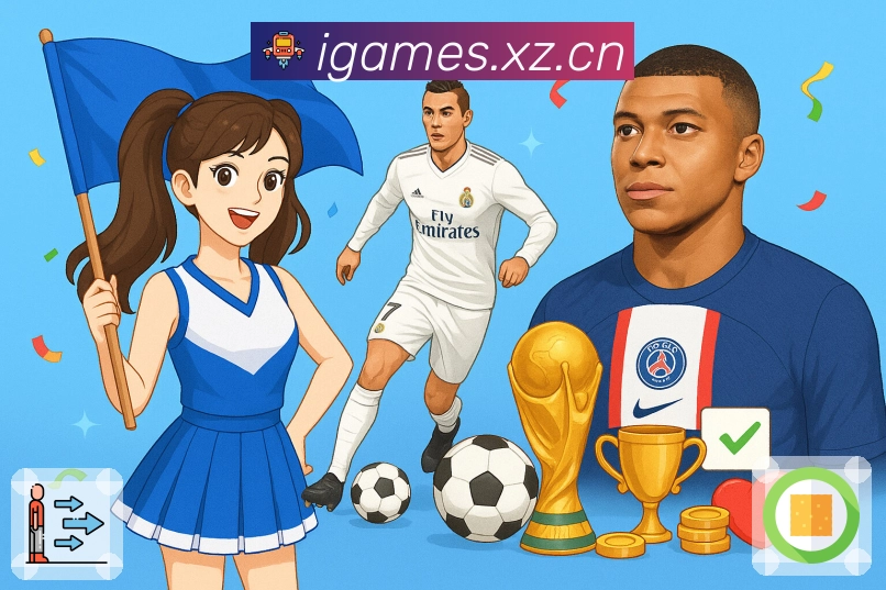 爱游戏多维数据